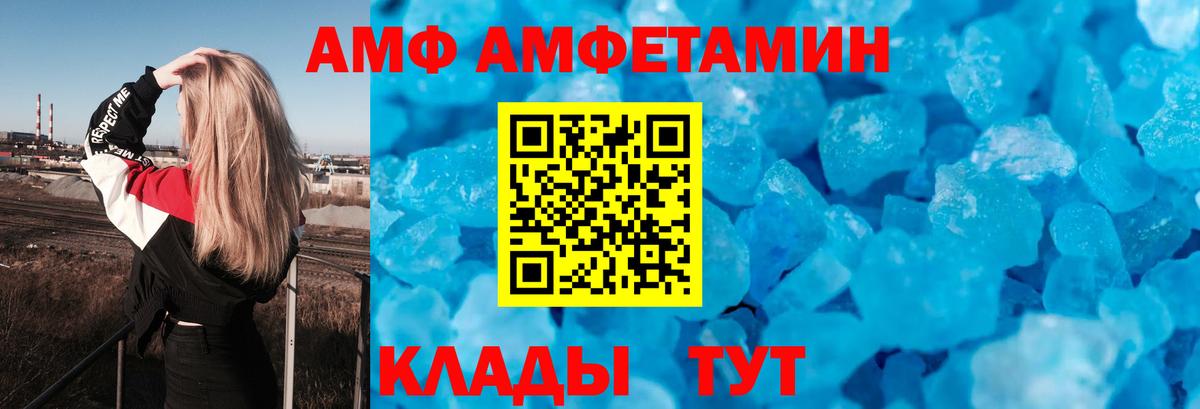 АМФЕТАМИН Розовый  Вход с VPN  Люберцы 