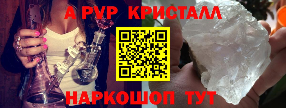А ПВП  Alfa_PVP VHQ  Вход с VPN  Alpha PVP крисы CK  Люберцы 
