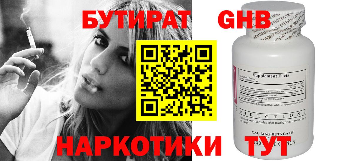 Люберцы  Бутират BDO  Бутират  Вход с VPN 