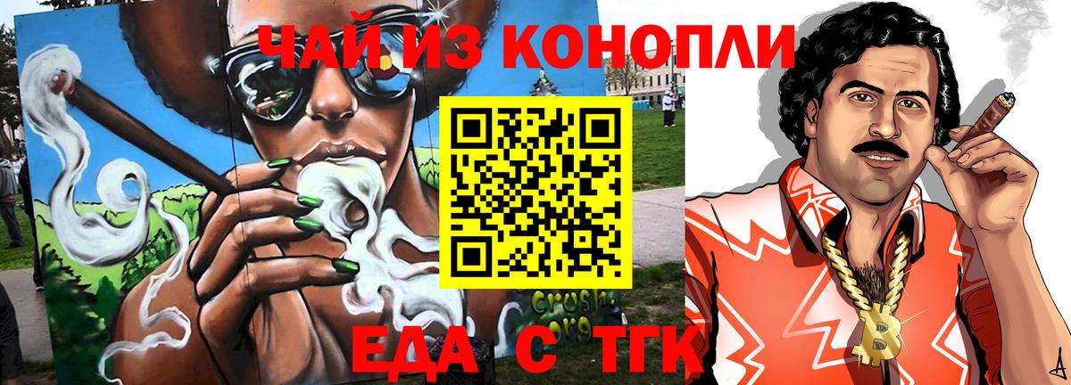 Canna-Cookies конопля  Вход с VPN  Люберцы 