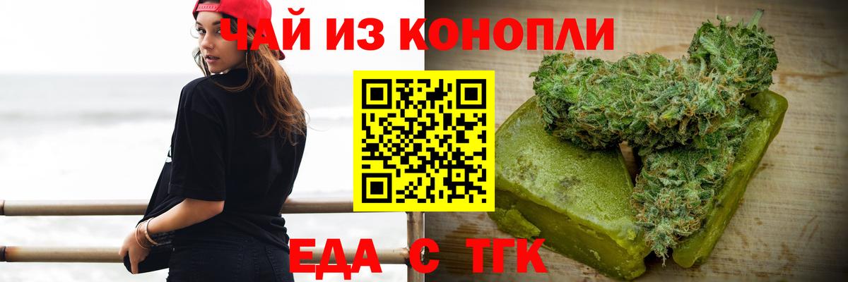 Canna-Cookies конопля Люберцы