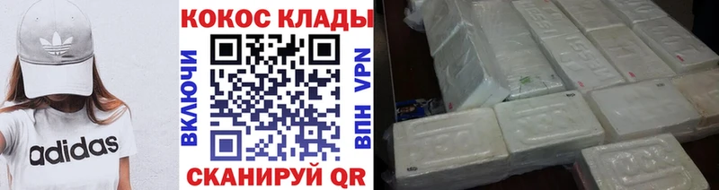 Cocaine 97%  Люберцы 
