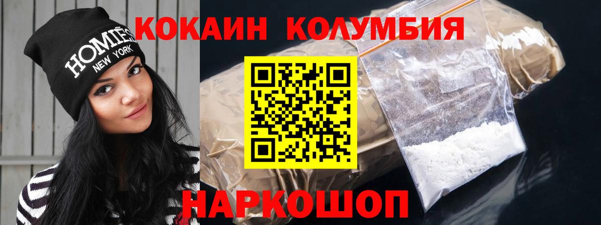 КОКАИН Боливия  COCAIN  Люберцы  Вход с VPN  КОКАИН FishScale 