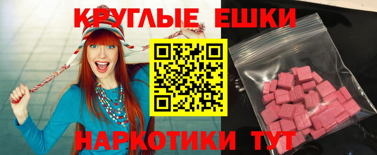 Ecstasy  Экстази Cube  Вход с VPN  Люберцы  Ecstasy VHQ 