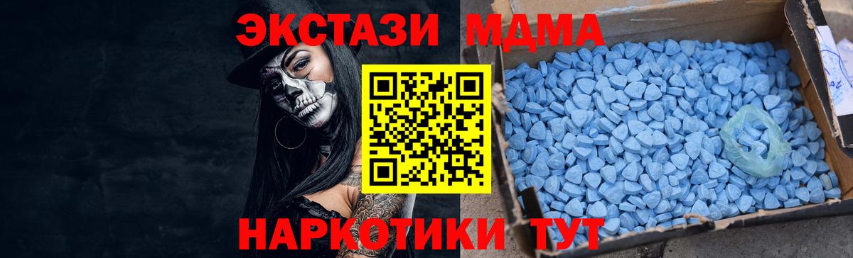 Ecstasy таблы Люберцы