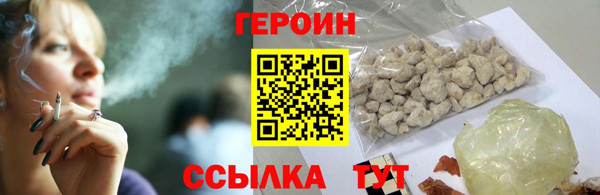 Люберцы  ГЕРОИН  Вход с VPN  Героин гречка 