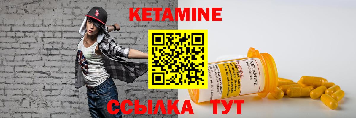Люберцы  Кетамин VHQ  Вход с VPN  Кетамин ketamine 