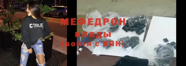 меф Вяземский