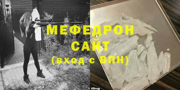 меф Вяземский