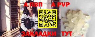 ALPHA PVP Канаш