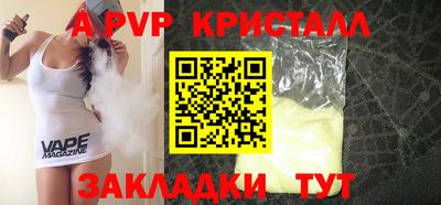 ALPHA PVP Канаш