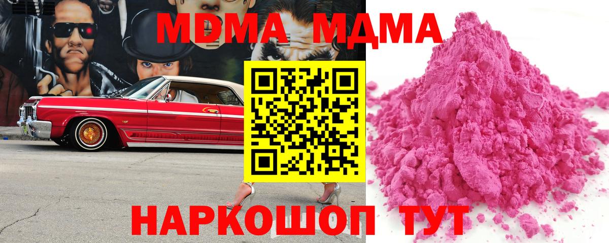 MDMA VHQ Люберцы