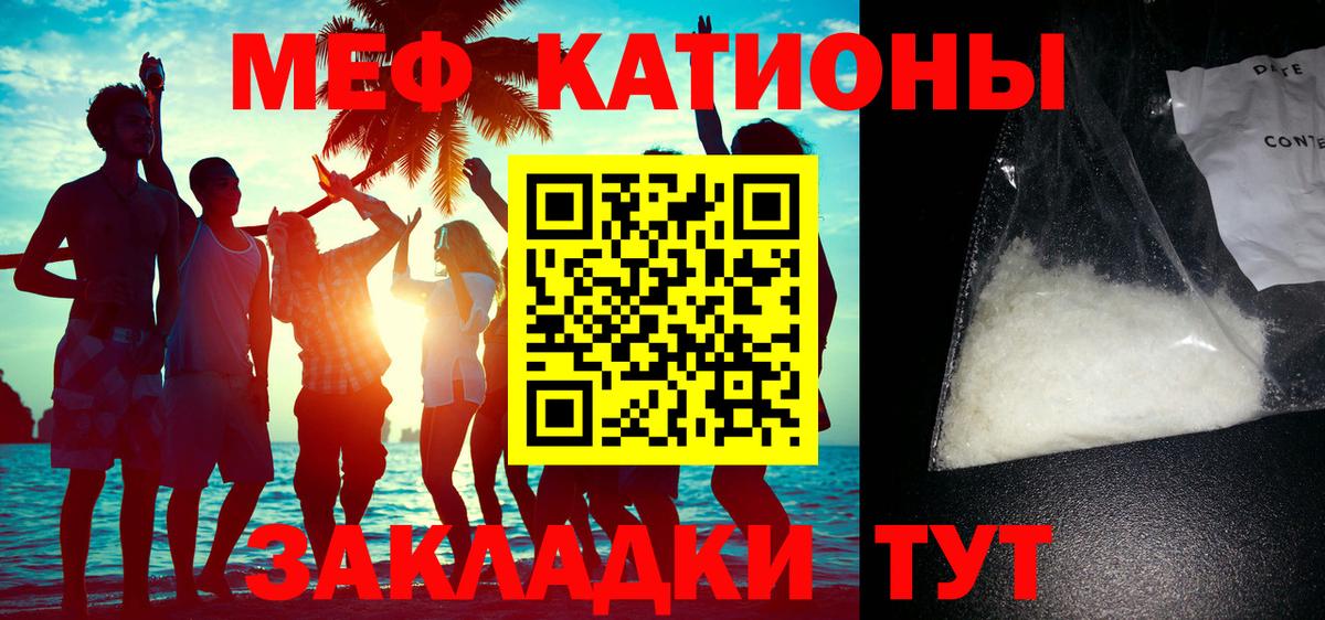 МЕФ кристаллы Люберцы