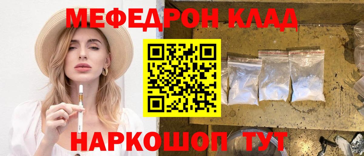 МЕФ мяу мяу  Вход с VPN  Люберцы  Меф мяу мяу 