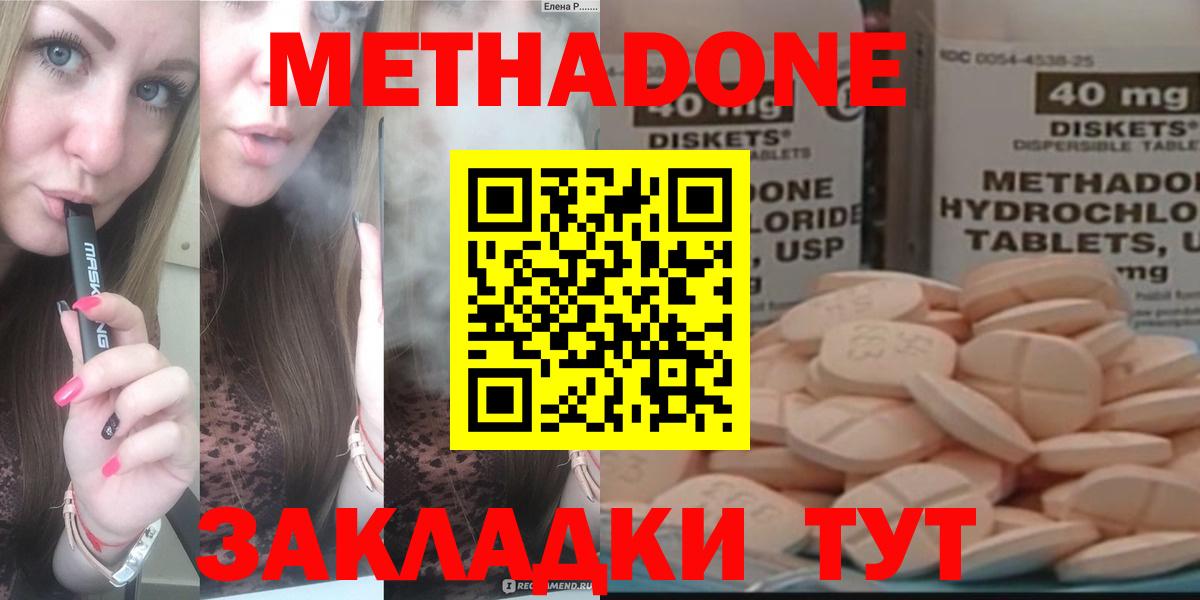 ОМГ ОМГ ТОР  Вход с VPN  Метадон мёд  Люберцы  МЕТАДОН VHQ 