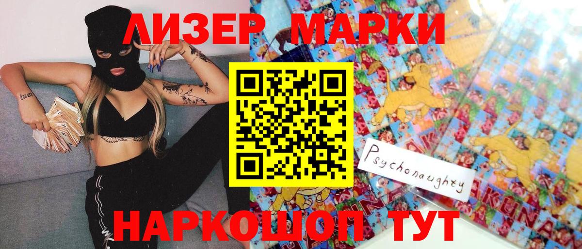 Марки NBOMe  Вход с VPN  Люберцы  Марки 25I-NBOMe 1,5мг 