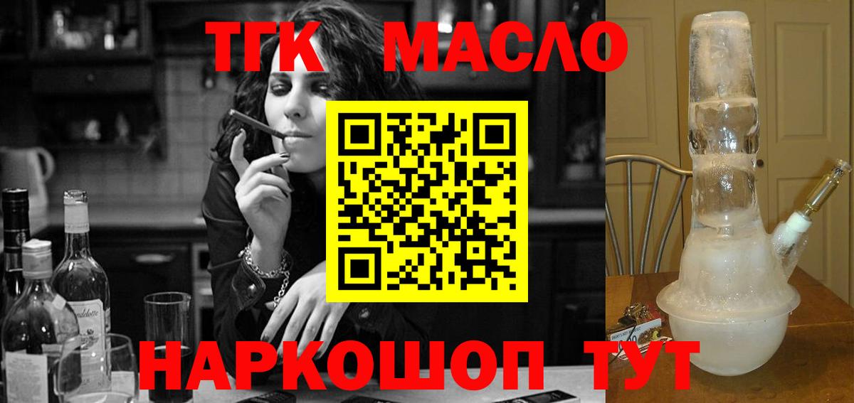 Люберцы  ТГК гашишное масло  Вход с VPN 